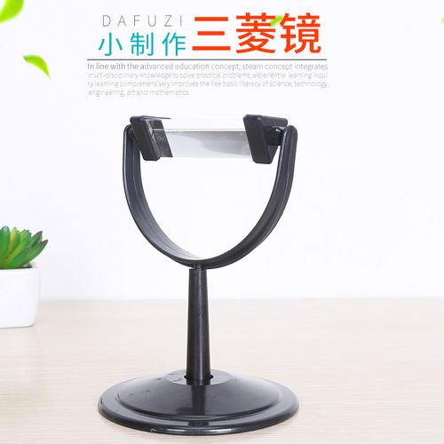 学生科学实验三棱镜光学玻璃彩虹大号带架棱镜折射镜stem教具学具