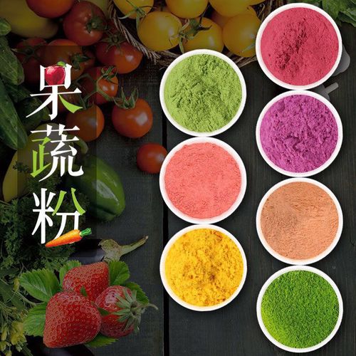 蔬菜粉果蔬粉彩色蔬菜粉纯南瓜粉紫薯粉菠菜粉草莓粉天然食用色素