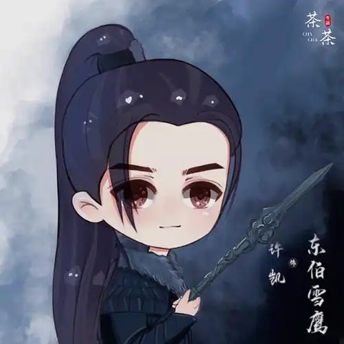 鱼塘茶话会求这些年alaso画的可爱的许凯