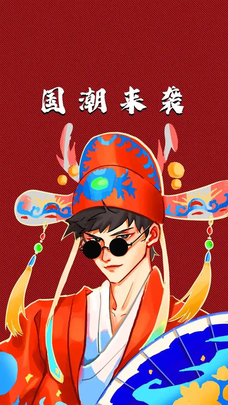 高清壁纸 #手机壁纸 #抖音图文来了 国潮来袭! @d - 抖音