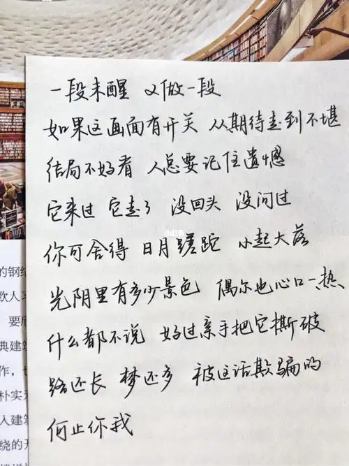 毛不易呓语手写歌词