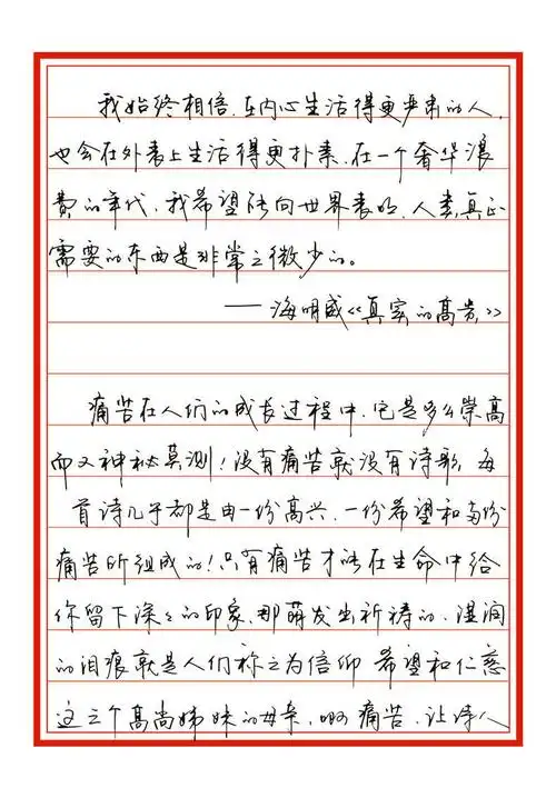 字帖练字帖练字本成人速成字帖女生小清新行楷连笔钢笔书法大学生
