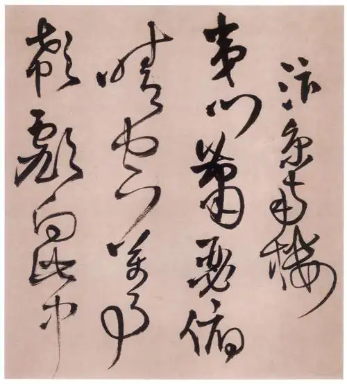 清著名书法家王铎书法作品6