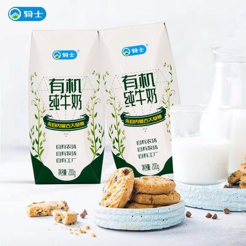 骑士有机纯牛奶200g*12瓶整箱常温营养早餐奶