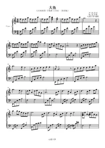大鱼-周深 c调简易版钢琴谱-心蓝宇梦-虫虫钢琴