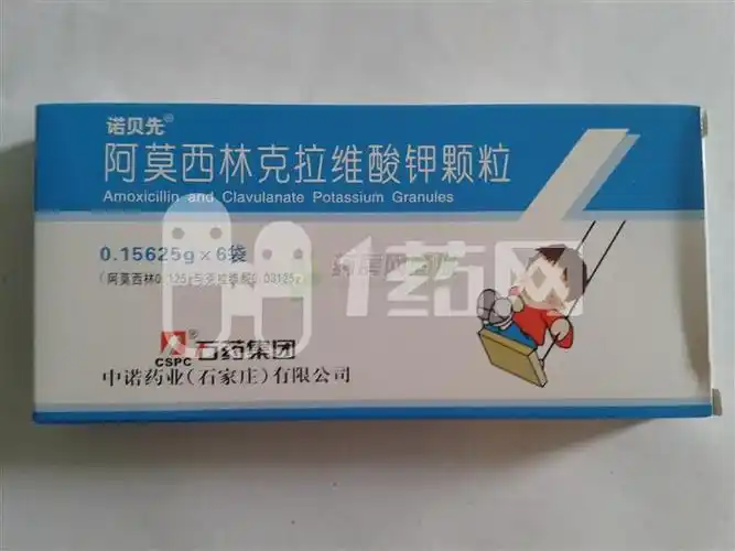 石药集团 阿莫西林克拉维酸钾颗粒 0.15625gx6袋/盒