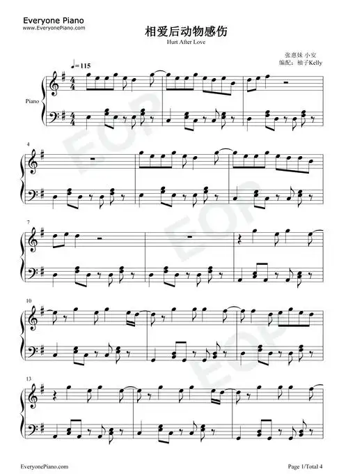 相爱后动物感伤-张惠妹