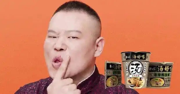 岳云鹏其实白象方便面也是花了天价代言费的,只是营销做得不够!