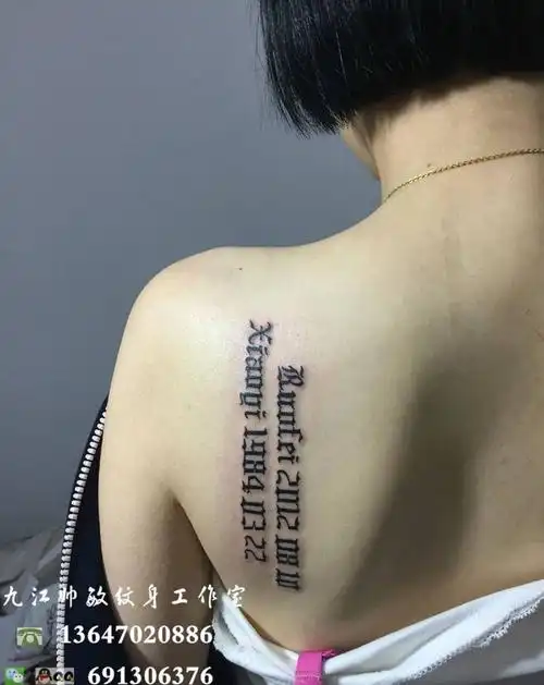 字母纹身图片_几何字符宗教情侣背部清新写实手稿纹身图案