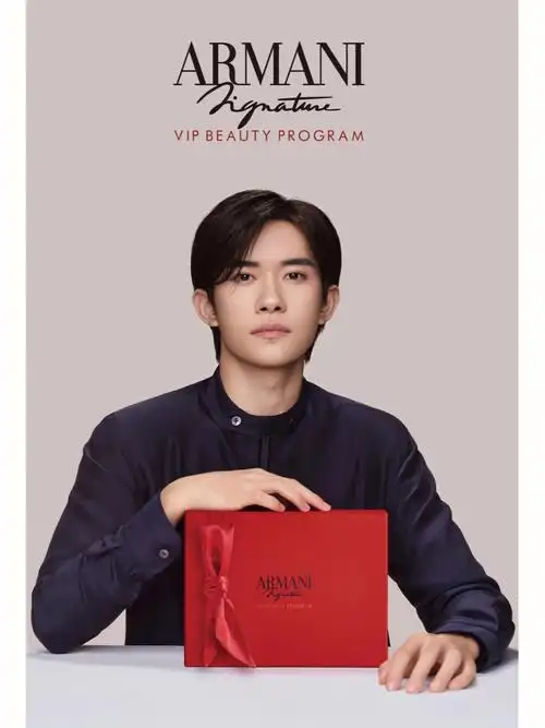 易烊千玺阿玛尼美妆全球代言人  #阿玛尼  #易烊千玺