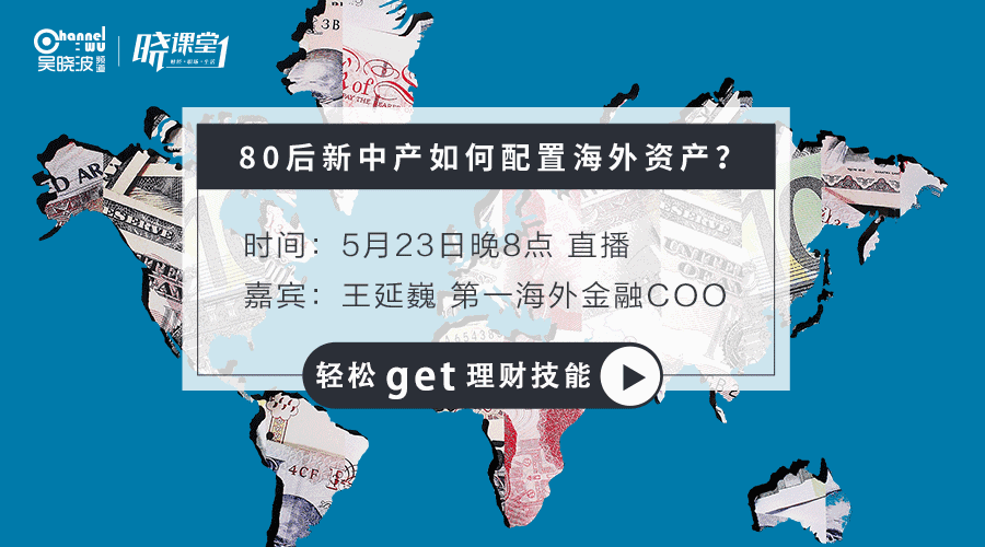 人民币连续贬值你以为换成美元就够了今晚晓课堂