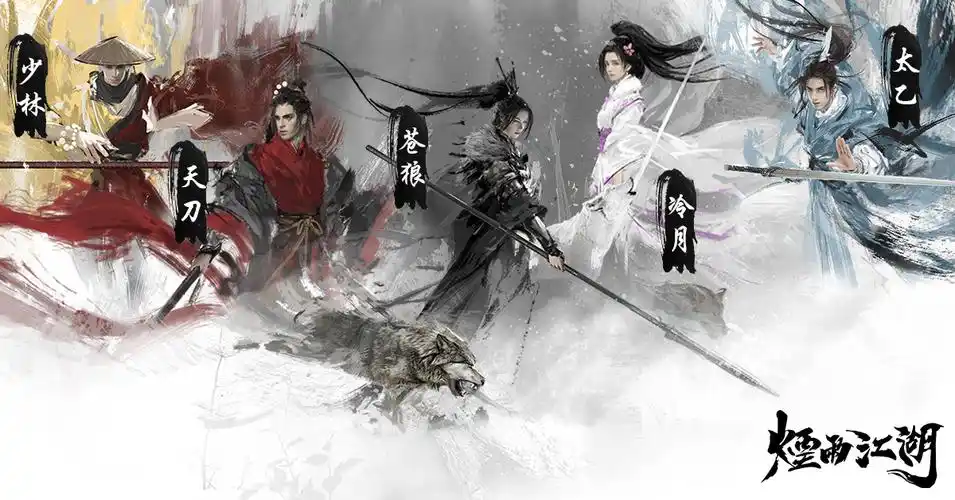 《烟雨江湖》7月14日开放双平台预先下载公开游戏代言人及经典武学