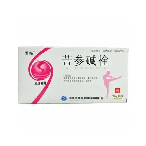 苦参碱栓(维净)(苦参碱栓) _说明书_作用_效果_价格_方舟健客网上药店