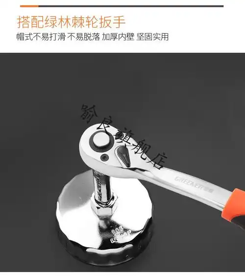 绿林帽式机油滤芯扳手机油格拆装卸专用工具套装滤清器套筒通用型加厚