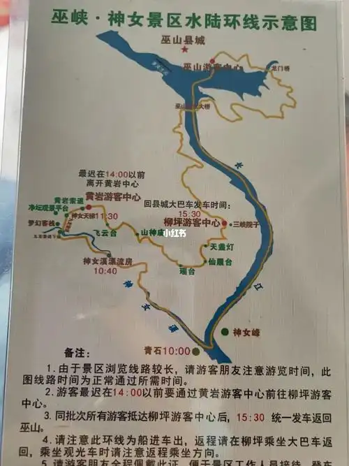 巫山神女景区南环线水陆环线玩法