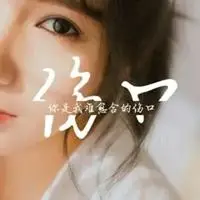 qq伤感带字头像 qq非主流伤感头像带字