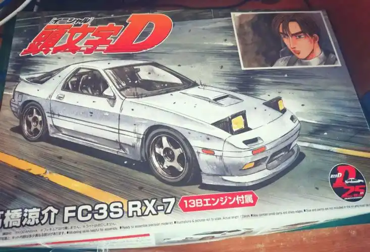 模型预告高桥凉介rx7