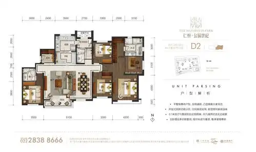 仁恒公园世纪d2户型246平米四室两厅三卫