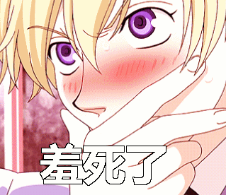 羞死了害羞gif动图_动态图_表情包下载_soogif