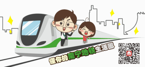 新南宁老记忆南宁地铁2号线首辆全包车来了