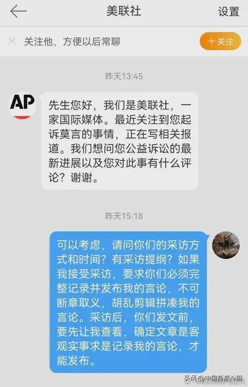 毛星火起诉莫言最新进展公益诉讼我拒绝了美联社采访报道