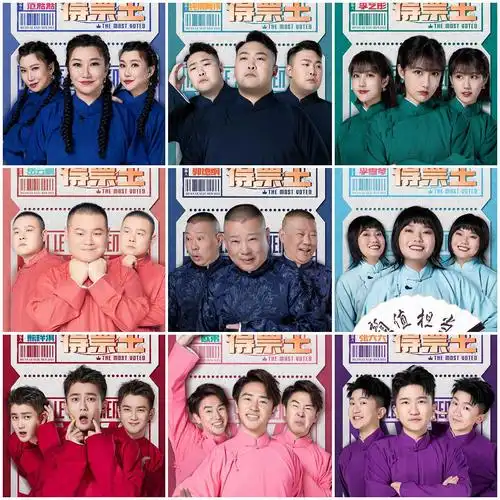 【喜剧2021●欢乐喜剧人·第七季——第四期】