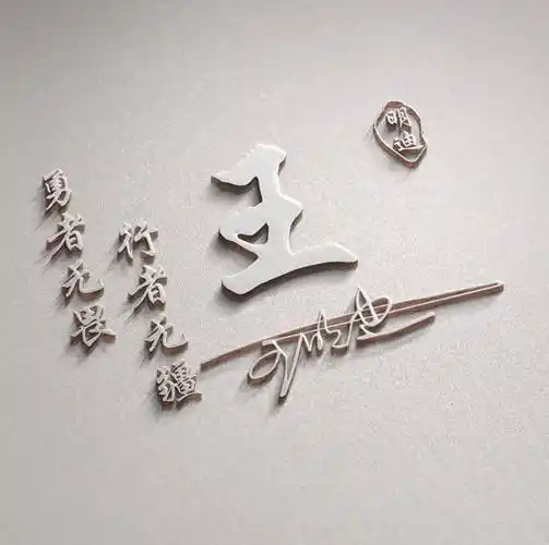 你该换个微信头像了,2023大气商务姓氏头像65张,请查收_爱的_设计_一