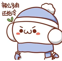 天气冷的可爱带字图片
