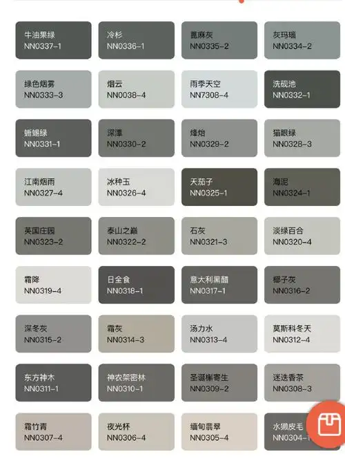 立邦网红色,乳胶漆色卡.#家居配色