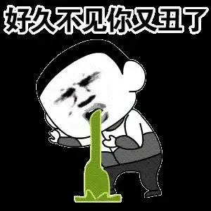 暴漫人物 搞笑 雷人 斗图 好久不见你又丑了