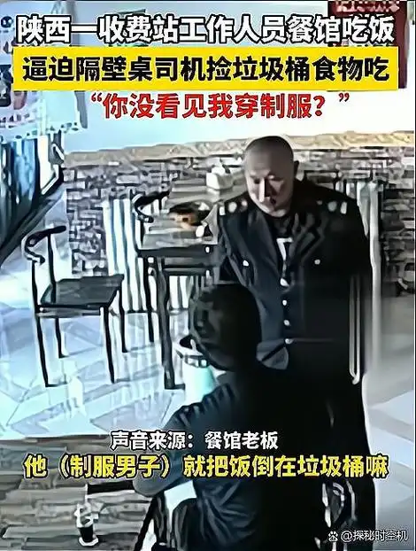 好大的官威!披上收费站制服,变成地痞流氓!仅停职?群众不答应