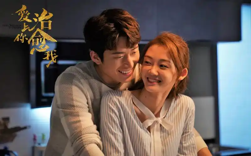 爱上你治愈我桌面壁纸