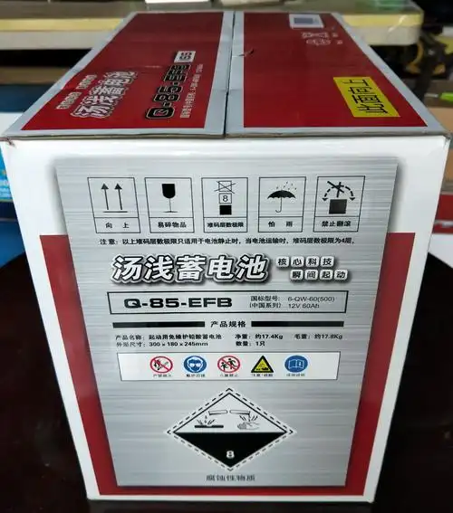 汤浅原装电瓶q85.启停车专用,马自达cx-5/4/7阿特兹昂克赛拉