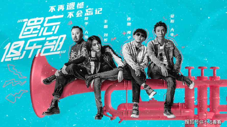 《乐队的夏天》第二季官宣33支乐队,除了后海,还有水木年华