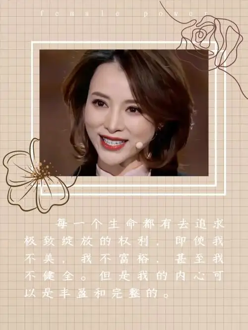 文案分享董卿的经典励志语录