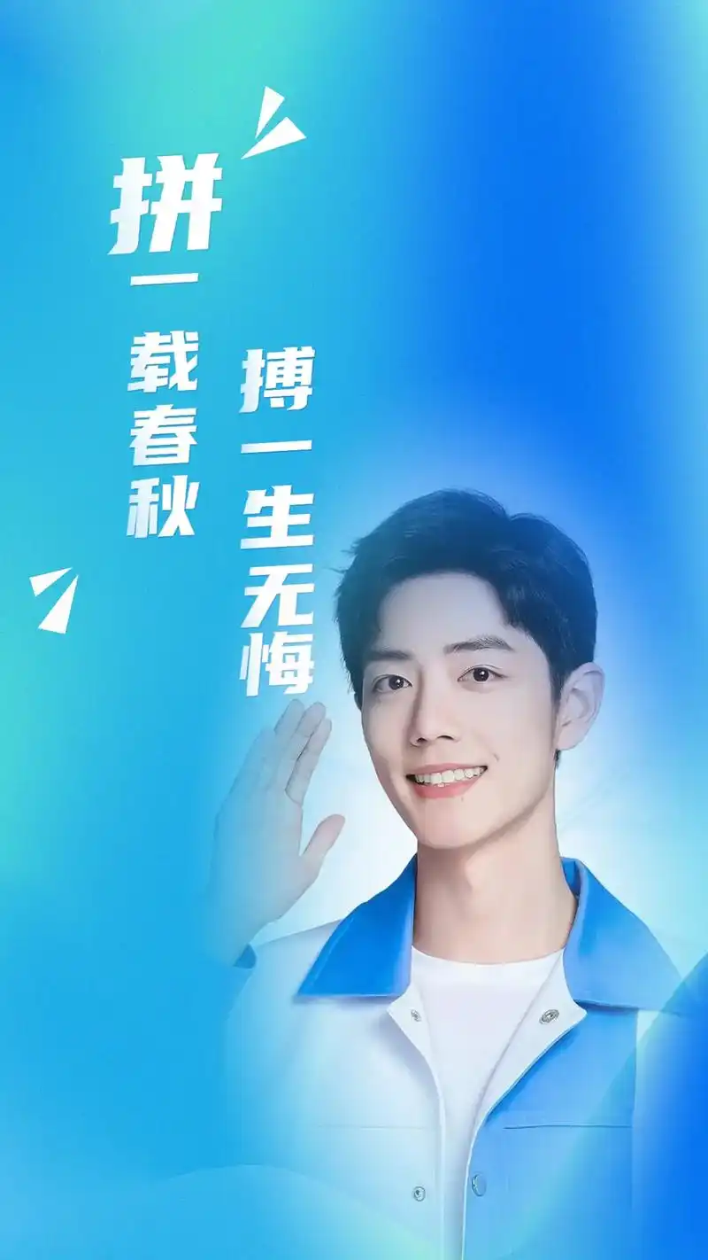 肖战 #肖战壁纸 #高考 #高考加油 今天也是帅气且正能量 - 抖音