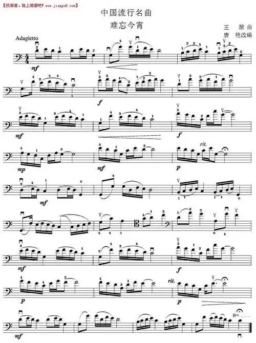 《难忘今宵(大提琴谱)》其他曲谱