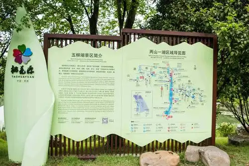 桃花源景区导览图