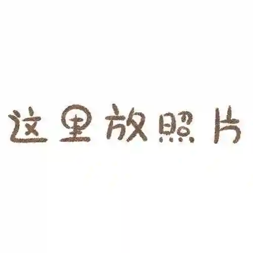 圣诞九宫格素材