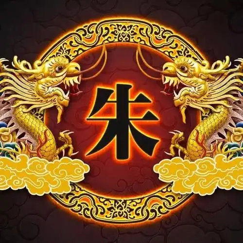 福建省仙游县姓氏文化研究会朱氏委员会召开第三届会员代表大会