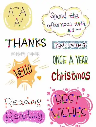 手账字体 | 一大波非常实用的手帐手抄报字体!