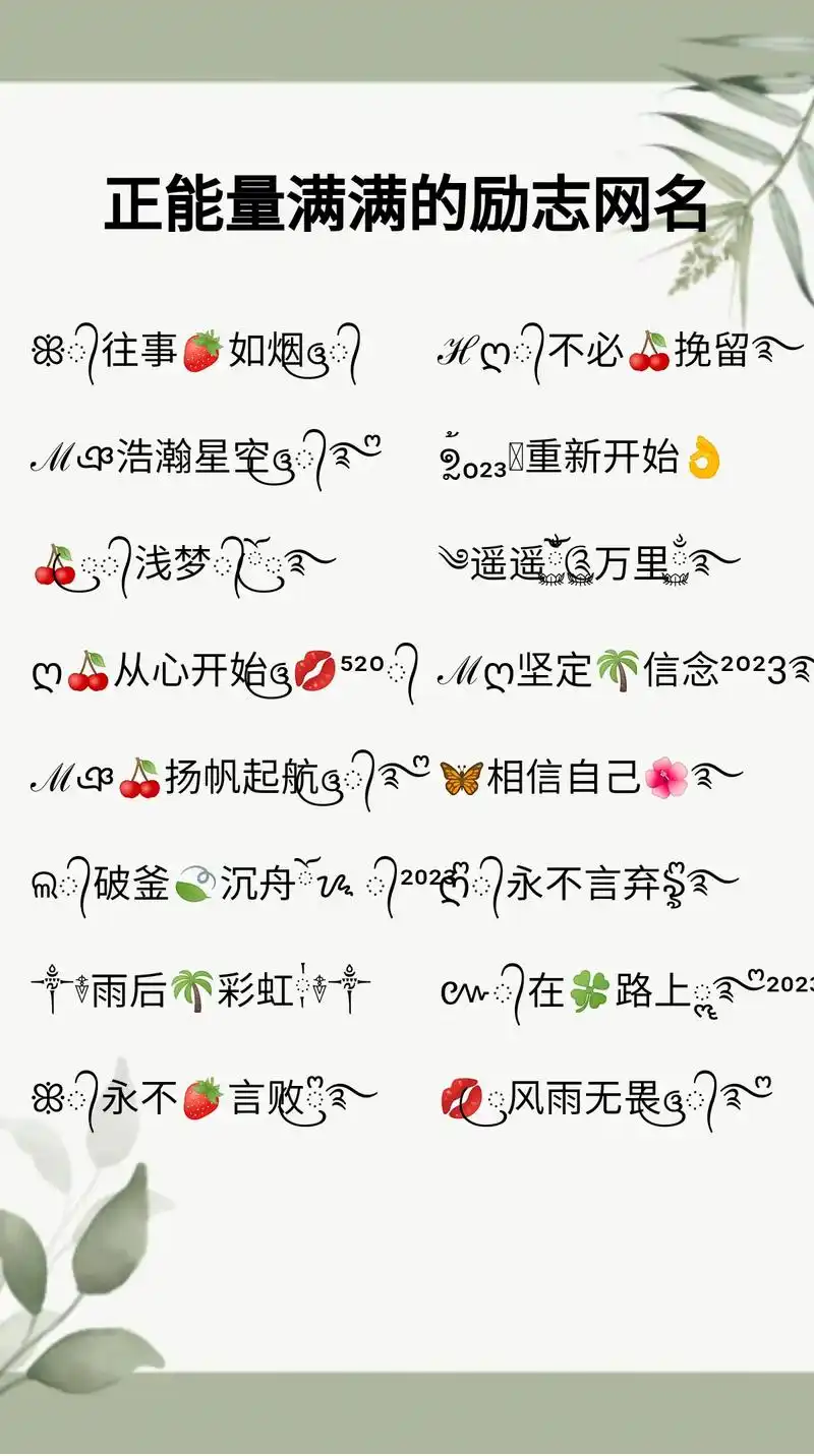 特殊符号网名#特殊符号网名 #姓氏谐音梗网名 #你的专 - 抖音