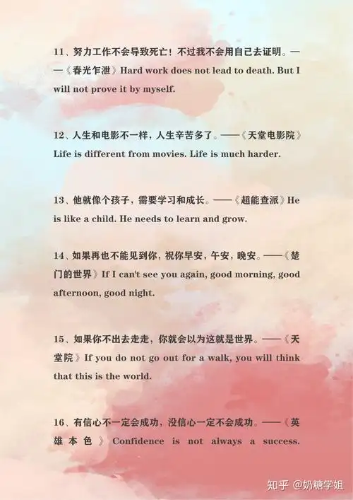 高中英语30句经典励志电影台词绝佳作文素材