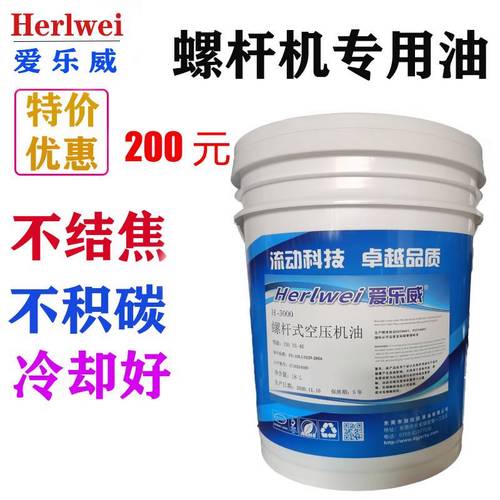 捷豹螺杆式空压机油空气压缩机冷却液润滑油46号保养专用18l