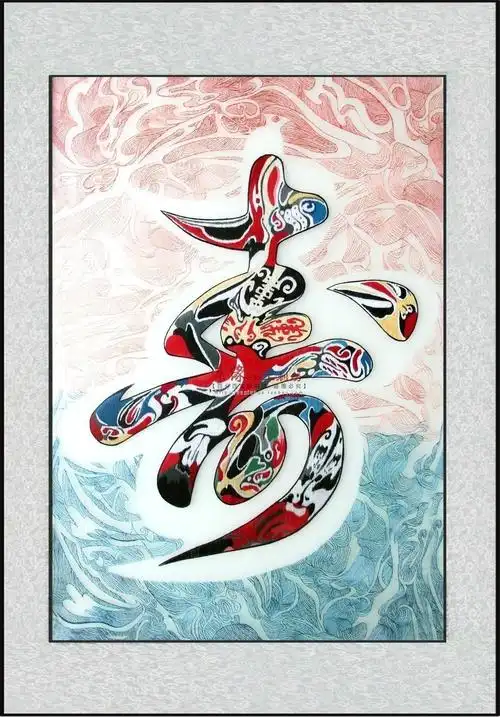 手工福禄寿喜财寿字苏绣刺绣成品客厅挂画书房苏绣