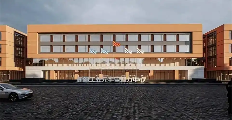 新疆投资150亿元工业元宇宙项目正式启动