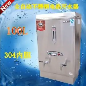 正腾时尚12kw 304内胆 全不锈钢开水器 商用热水器
