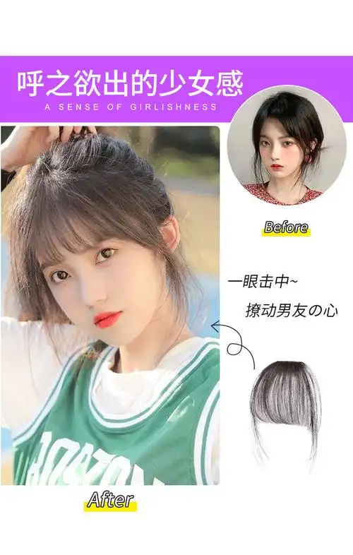 空气刘海假发片假发女齐刘海真发假刘海贴片自然学生汉服薄隐形无鬓角