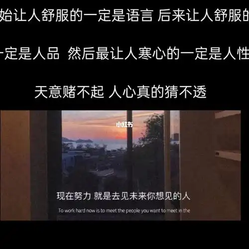 伤感说说看透人心句子 看透心的伤句,看透一切的词