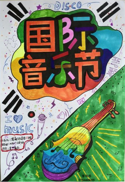 渭师美术学院17级视传《pop设计》课程线上教学作业成果展-美术学院